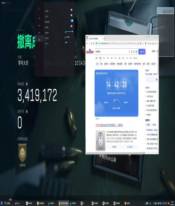 三角洲惩治外挂电竞透视自瞄效果